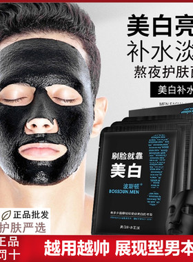 美肌护肤严选批发正品美白面膜