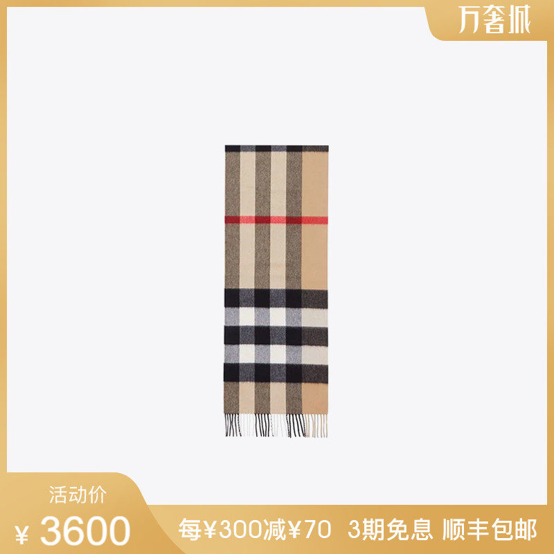 BURBERRY博柏利男女中性围巾经典格纹大格子羊绒围巾秋冬送礼围脖