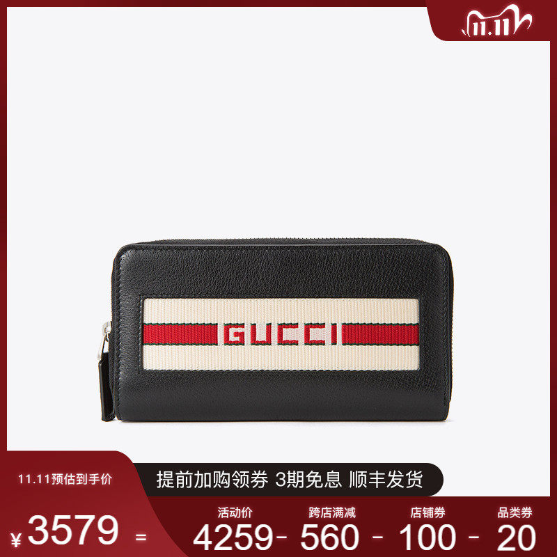 Gucci/古驰男士长款钱包新款拼色拉链钱夹皮夹送人459138 CWGRN