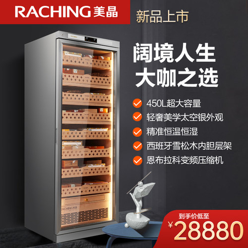 不锈钢水平线保湿雪茄柜