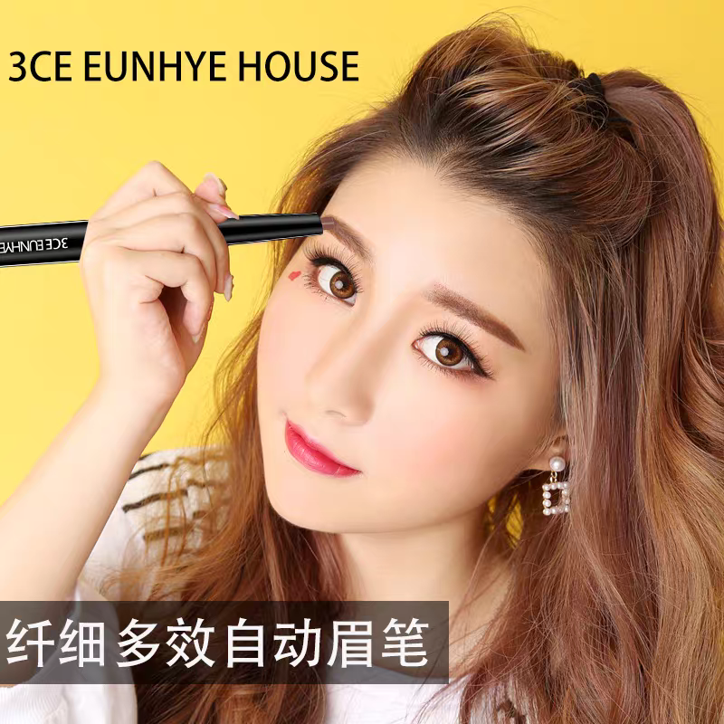 3CE Eunhye House纤细多效自动眉笔立体眉笔不易脱色不晕一字眉