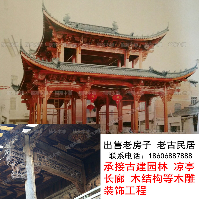 东阳木雕出售老房子古民居 承接木结构祠堂古建园林凉亭长廊门楼