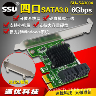 E转SATA3.0转接卡SSD固态IPFS硬盘SA3004 SATA3.0扩展卡4口6G PCI