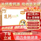 畅润华乳钙凝胶糖果儿童青少年孕妇人老年中钙液体1.4g 90粒