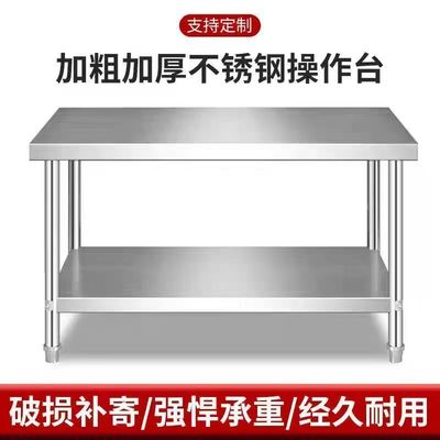 特厚多层不锈钢工作台商用厨房操作台饭店切菜桌子三层收纳打包台