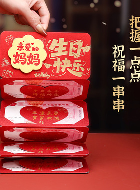 生日快乐红包2026新款送父母长辈家人儿女利是加厚创意折叠红包袋
