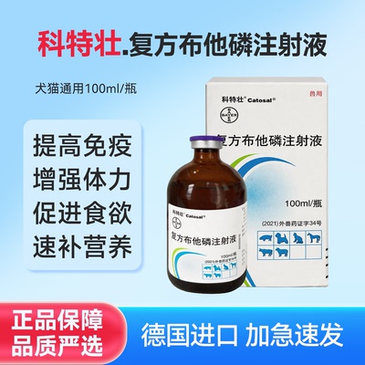 拜耳科特壮布补能量犬猫增食欲