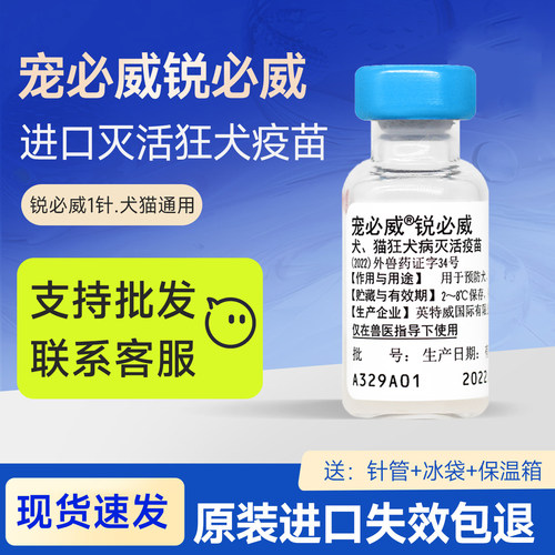 英特威狂犬锐必威犬猫通用进口