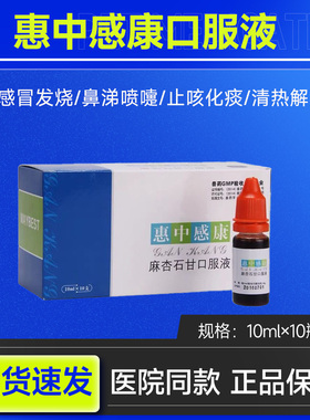美贝惠中感康狗狗猫咪打喷嚏流鼻涕发烧气喘咳嗽犬窝咳宠物感冒药