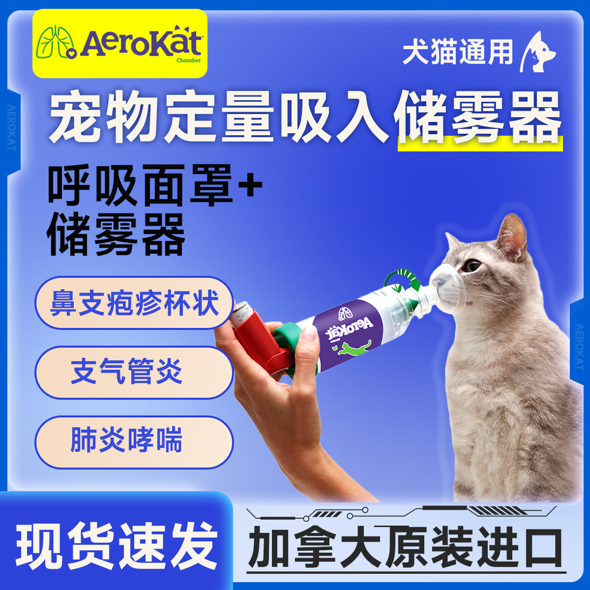 进口宠物雾化箱猫咪狗狗专用雾化机感冒咳嗽猫鼻支雾化药雾化面罩,宠物/宠物食品及用品,特色医疗用品,淘宝优惠券,粉丝福利购,淘宝优惠卷