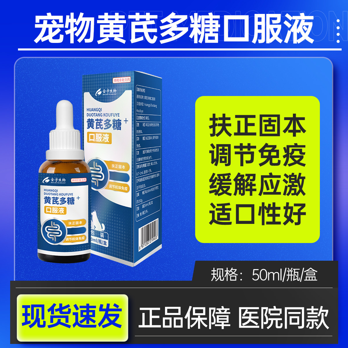 赐能素宠物猫狗黄芪多糖口服液提高免疫力抗病毒猫咪应激反应预防,宠物/宠物食品及用品,猫特色药品,淘宝优惠券,粉丝福利购,淘宝优惠卷