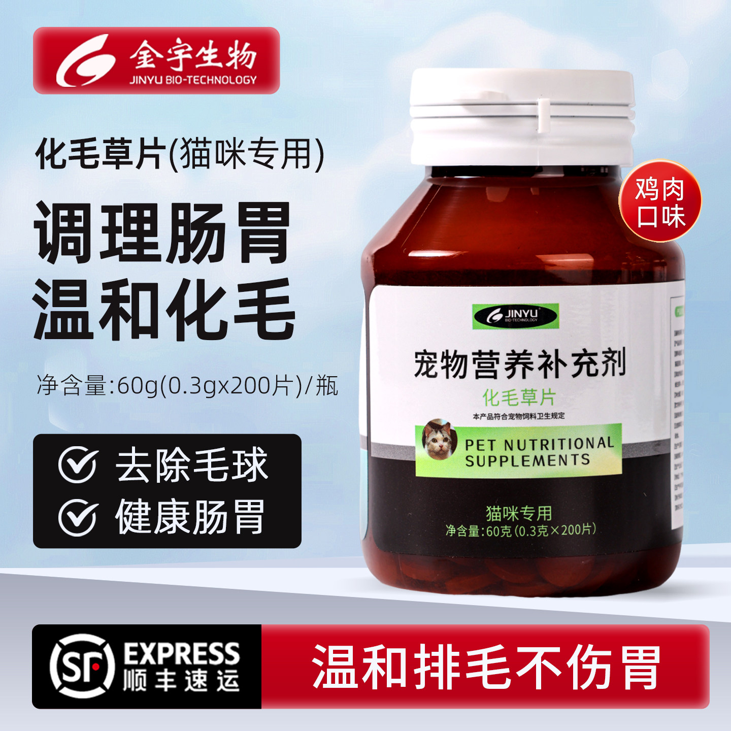 金宇猫草片化毛片猫咪去毛球消化吐排毛营养狗狗通用宠物化毛球,宠物/宠物食品及用品,猫化毛膏/化毛球片,淘宝优惠券,粉丝福利购,淘宝优惠卷