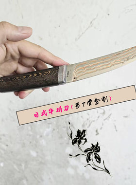 百浓日式牛排分割刀小水果刀厨房瓜果刀T骨刀SKD11 VG10夹铜小刀