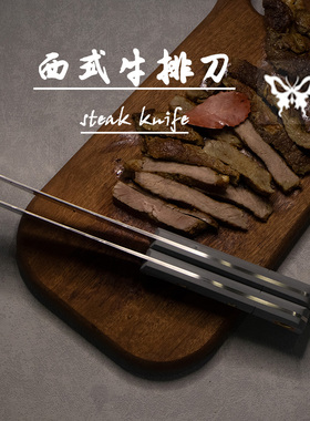 百浓新款牛排刀蝴蝶吃肉刀通体夹S45VN粉末不锈钢餐刀水果刀露营