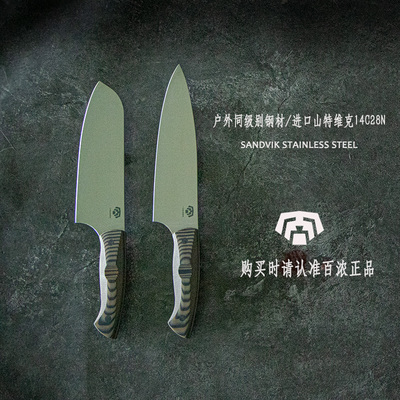 百浓西式厨刀菜切山特维克