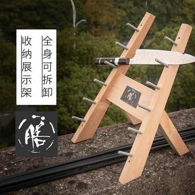百浓日式厨刀菜刀展示收纳架可拆卸榉木实木厨房定制置物架