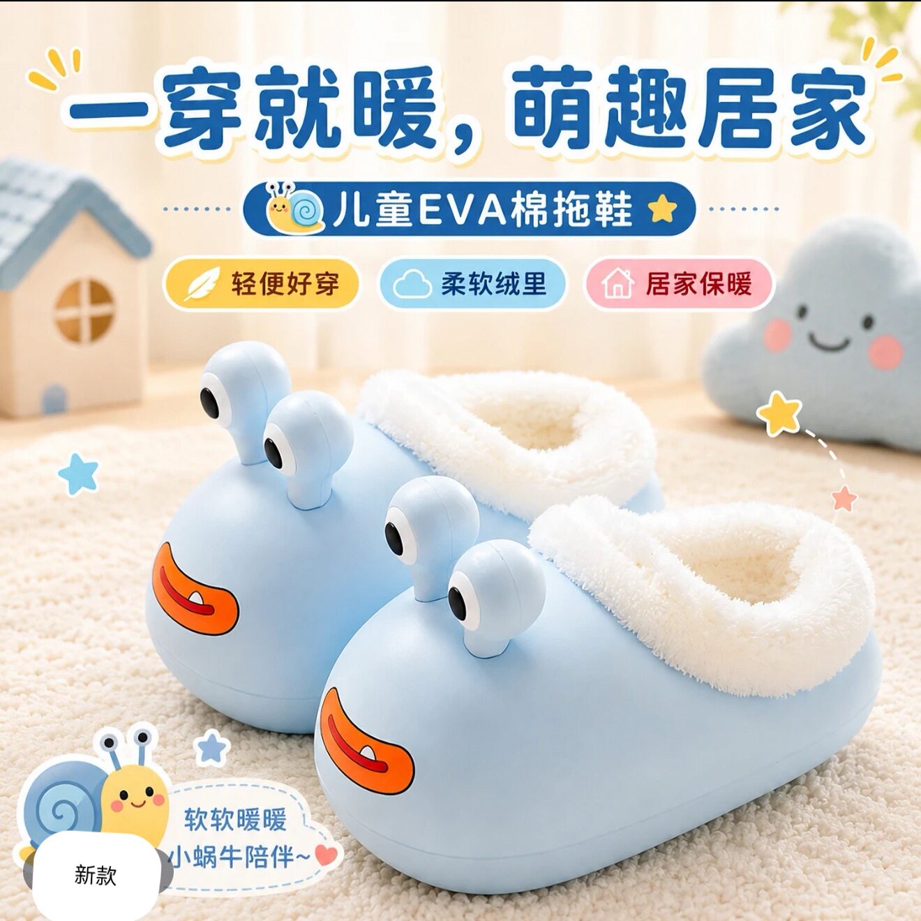 立体卡通防水轻盈EVA舒适御寒
