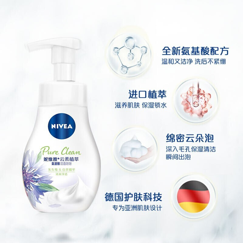 妮维雅云柔植萃氨基酸洁面泡泡180ml*1瓶(清爽净透)洗面奶男女