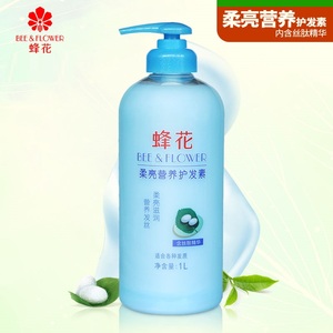 蜂花柔亮营养护发素1L 丝蛋白保湿柔顺滋润光滑1000ml 柔顺滋养女