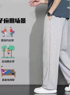 运动宽松新款男士男款灰色休闲2026春季垂顺夏季卫裤裤子直筒阔腿