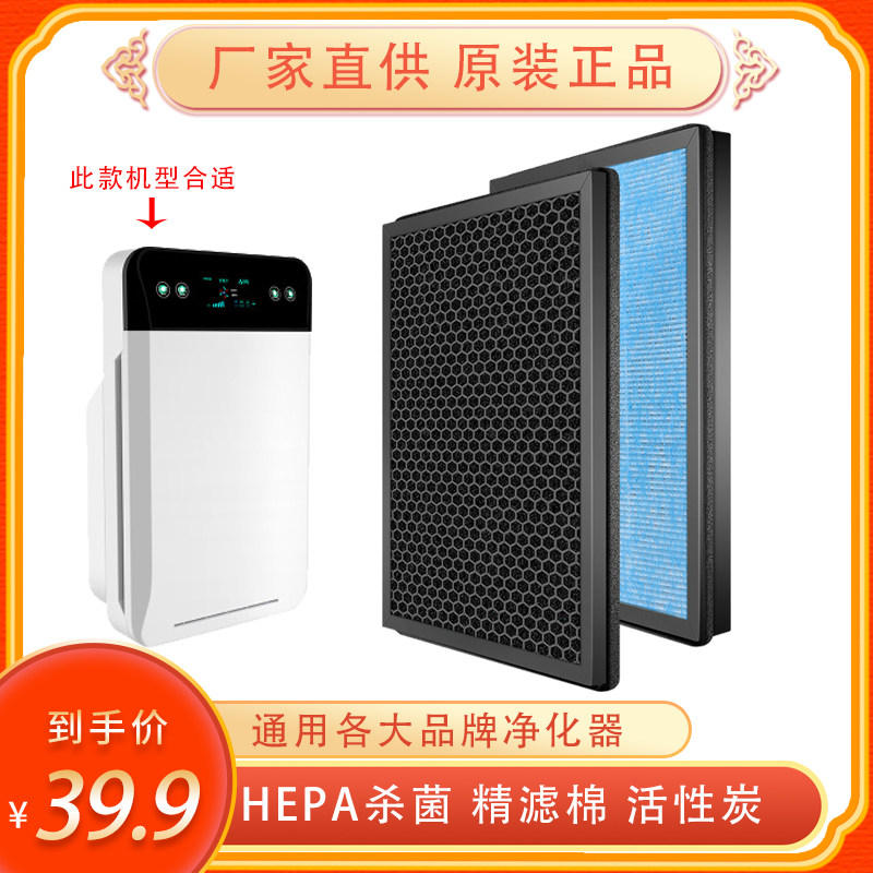 配件滤网hepa空气净化器杀菌