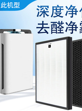 空气净化器适配卫莱仕 TCL 卡尔冈 赞峰 科信可信HEPA抗菌冷触媒