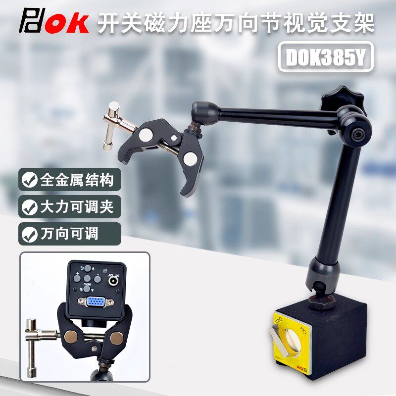 海康相机强磁磁吸底座工业固定式支架扫描枪扫码器蟹钳夹滑动支架