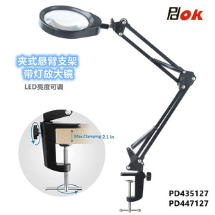 悬臂放大镜带LED灯亮度可调雕刻钟表手机电子维修 PD435127桌夹式