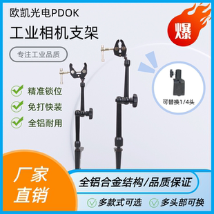 器流水线检测万向旋转支架 器传感器读码 桌面台夹扫描枪二维码 扫码