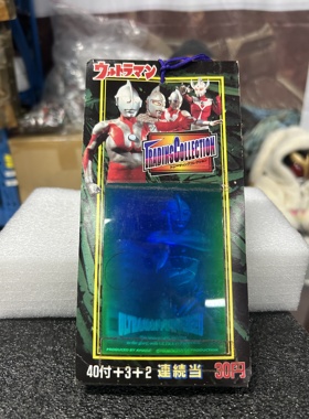 日版全新未拆奥特曼3D全新天田收藏卡，一套未知卡29张+封面一张