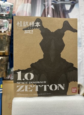 全新未使用，怪兽标本，杰顿，初代奥特曼，绝版收藏，正版