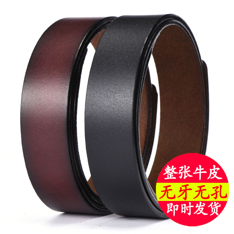 无牙无孔皮带男士不带头自动扣真皮3.5cm无头纯牛皮裤腰带光身3.3