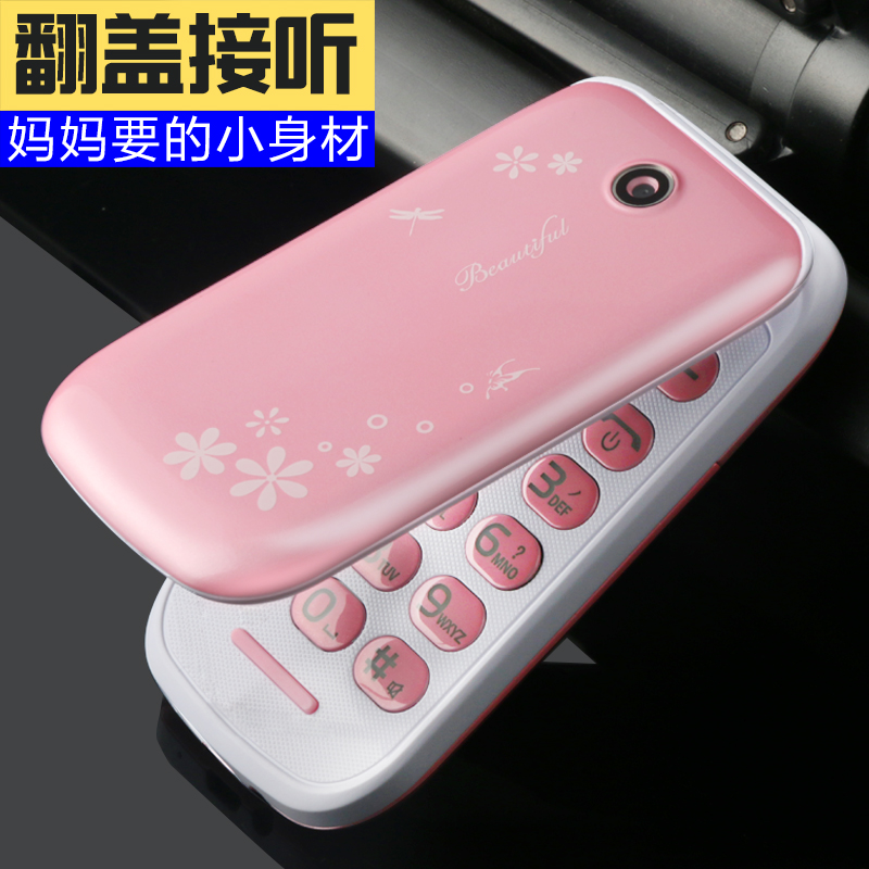 COOBE I599·¸ÇÀÏÈËÊÖ»úÅ®¿îÒÆ¶¯Ñ§Éú±¸ÓÃСÇÉÎÞÉãÏñÍ·ÀÏÄêÀÏÈË»ú