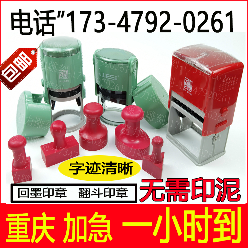 刻章回墨印章翻斗印专用章图章自动出油日期章刻印章订制防伪章子