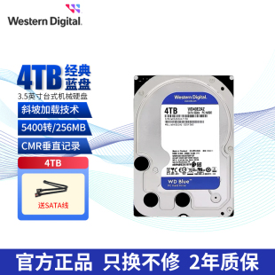 WD西部数据机械硬盘4t连接电脑台式机SATA接口高速西数存储蓝盘