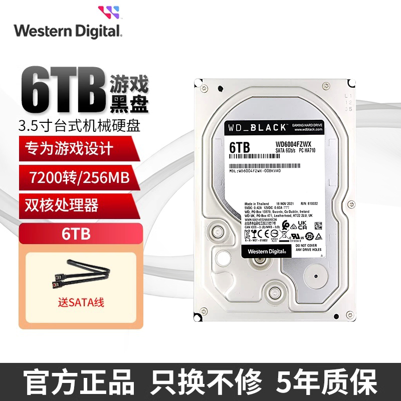 西部数据WD6004FZWX黑盘6t