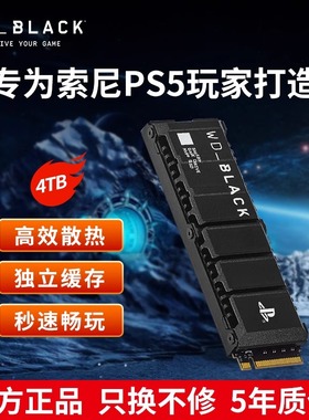 西部数据WD_BLACK西数SN850P固态硬盘2T索尼PS5台式机1T电脑NVMe