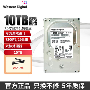 WD西部数据机械硬盘10t台式机硬盘 游戏黑盘WD101FZBX接口SATA
