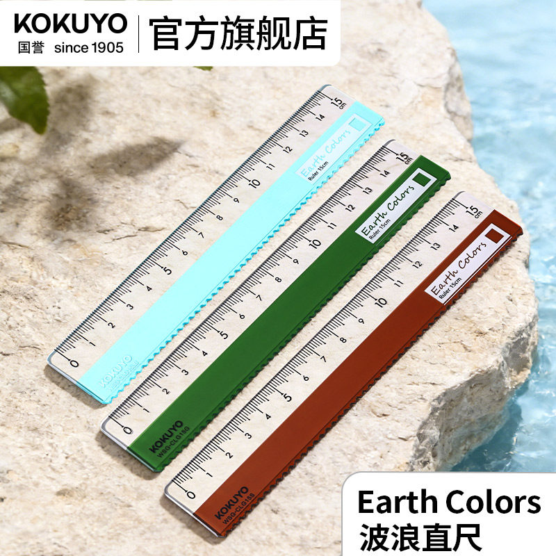 官方旗舰店 日本kokuyo国誉Earth Colors本色大地波浪直尺子15cm透明直尺波浪尺耐磨多功能几何绘图尺子学生