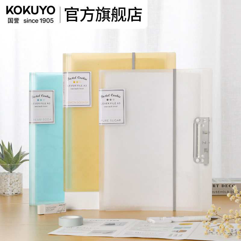 官方旗舰店 日本KOKUYO国誉淡彩曲奇A3强力文件夹对折型资料册试卷夹资料夹固定收纳卷子学生学习办公用