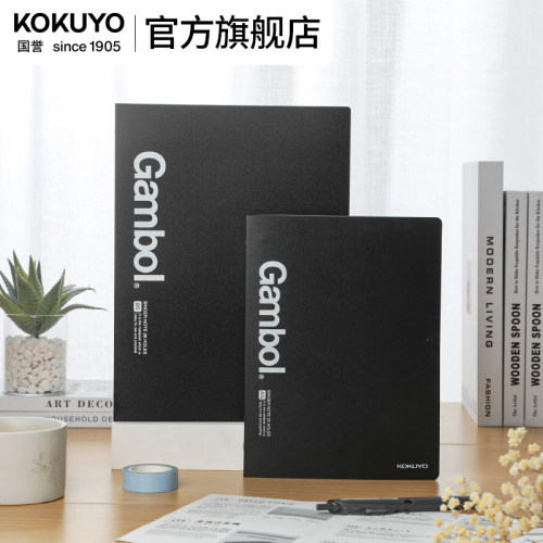 官方旗舰店日本kokuyo商务活页本