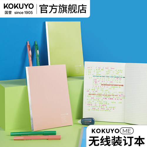 国誉无线装订本纸张厚实本子