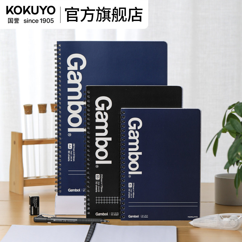 官方旗舰店 日本kokuyo国誉Gambol双螺旋线圈本方格横线空白分栏商务记事本高中生英语单词速记本a4/a5/a6