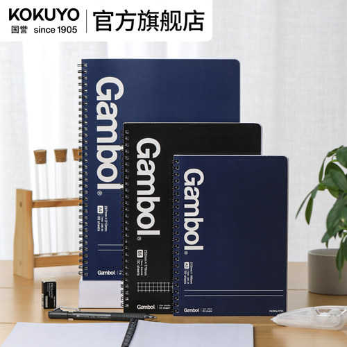 国誉官方双螺旋分栏a4商务记事本
