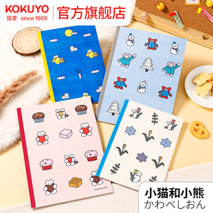 官方旗舰店 订本学生用笔记本记事本横线本b5作业本 kokuyo日本国誉2025年国誉插画设计本无线装