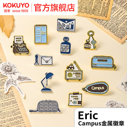 官方旗舰店 kokuyo日本国誉eric 金属徽章套装周边文具胸针衣服包