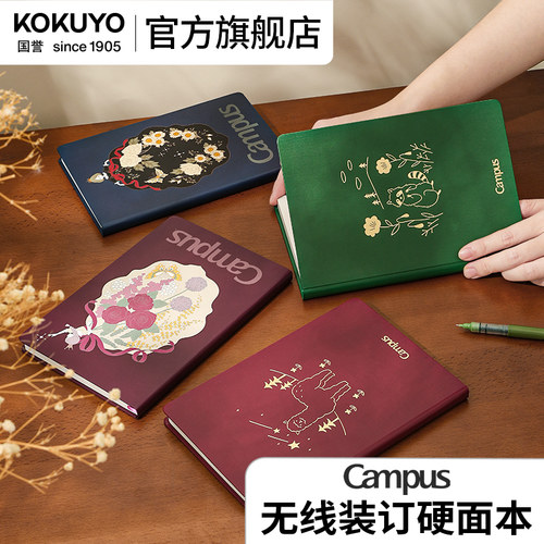 国誉复古硬面笔记本本子