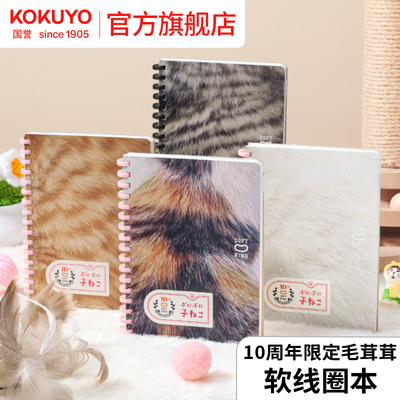 Campus软线圈10周年毛茸茸系列