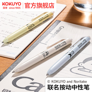 中性笔笔高颜值中性笔按动笔黑色0.5mm考试用笔水笔 按动式 官方旗舰店 日本kokuyo国誉Noritake联名viviDRY