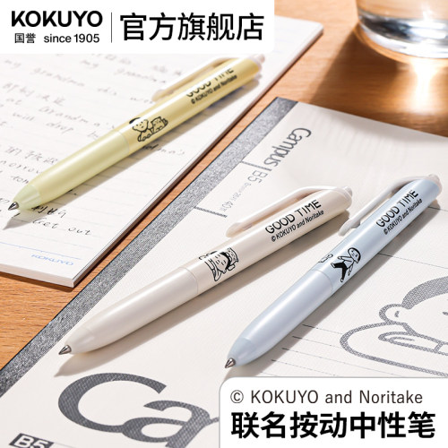 Noritake联名按动式中性笔